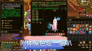 探秘龙之国物语，幻灵附体玩法全解析