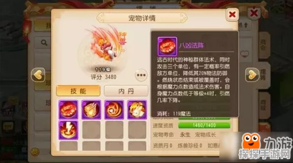 梦幻西游宠物长寿秘诀大公开