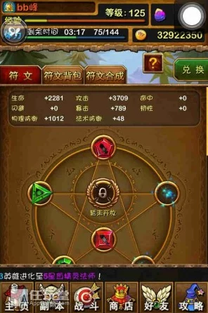 勇士与旅途，盖亚符文绝佳搭配秘籍