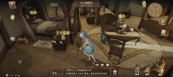 探索屋子成就的神秘世界——完整成就大揭秘