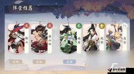 武林闲侠，清风寨花荣阵容的绝佳搭配秘籍