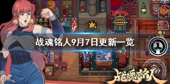 战魂铭人，冷门知识大揭秘