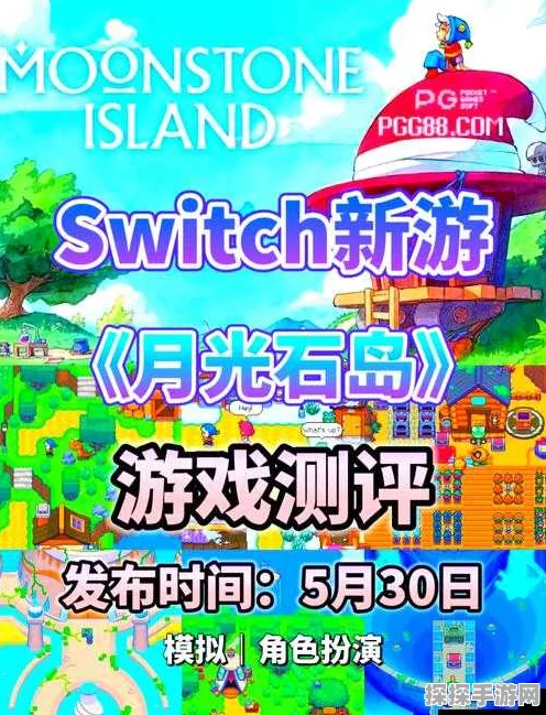 月光石岛价格新低大揭秘