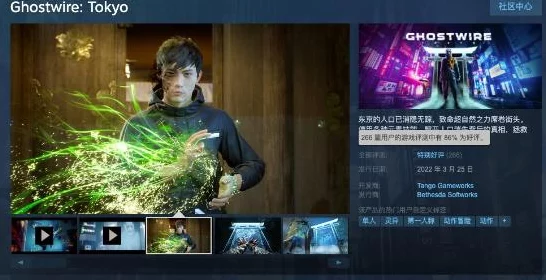 东京幽灵线，神秘探险与丰厚奖励