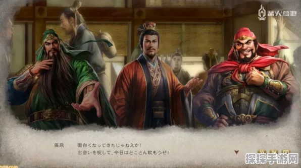 三国志 8 重制版，震撼特典剧本大揭秘