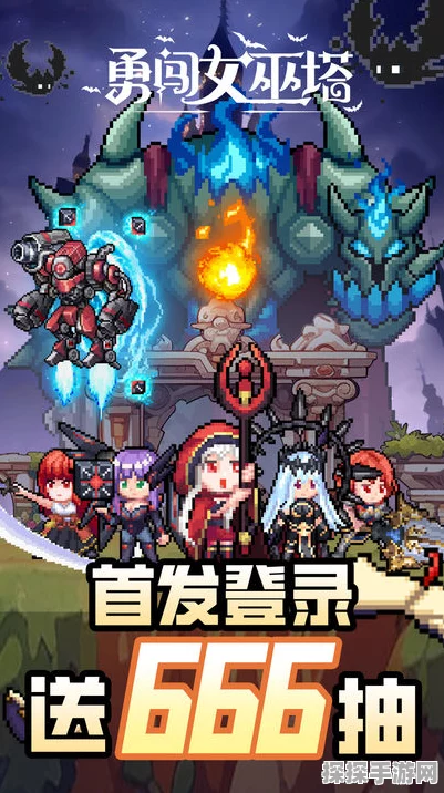 勇闯女巫塔，极限挑战的致胜秘籍