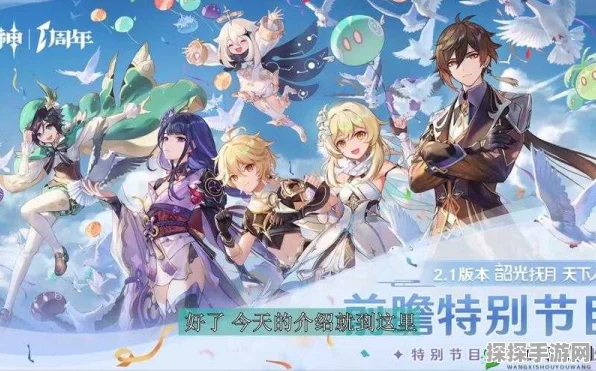 原神3.3 版本震撼来袭，开服时间大揭秘！