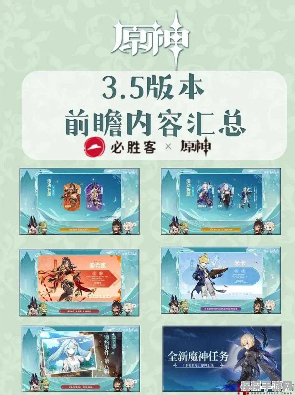 原神3.3 版本震撼来袭，开服时间大揭秘！