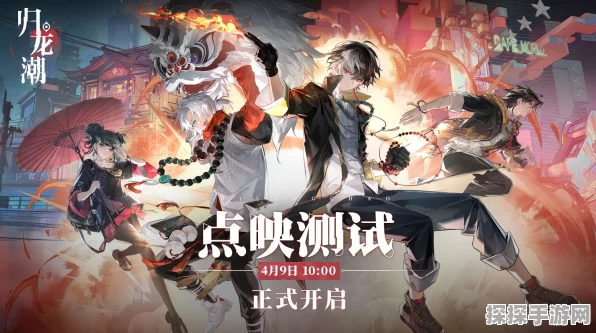 归龙潮龙吟狮醒版本震撼更新，精彩来袭！