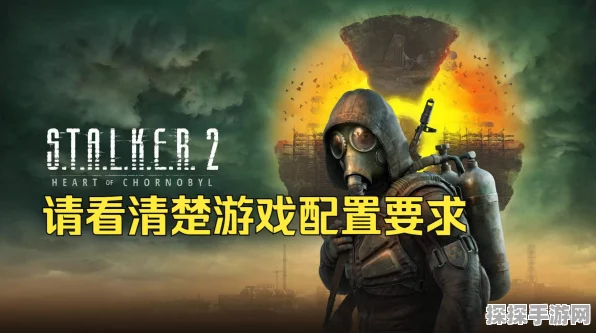 潜行者 2 预载秘籍大公开