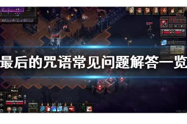 面具之塔无法进游戏？终极解决秘籍在此！