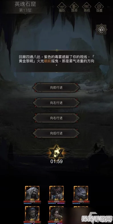 勇闯地下城堡 3 魂之诗英灵石窟秘籍