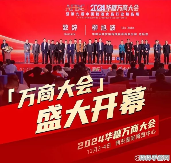 称霸商界，2024 中华一商秘籍全解析