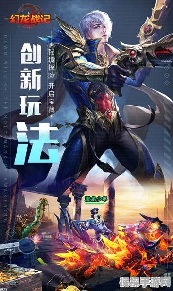 幻龙战记之光，角色技能全解析