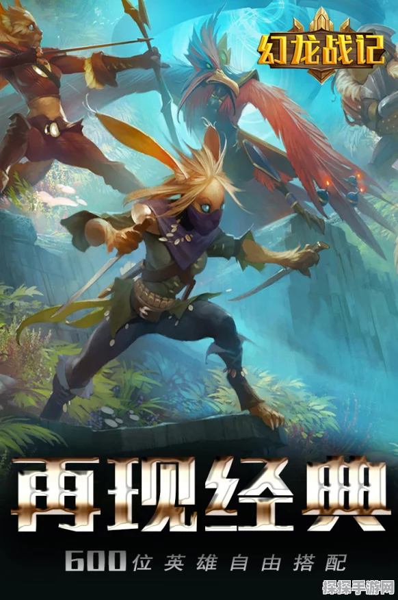 幻龙战记之光，角色技能全解析