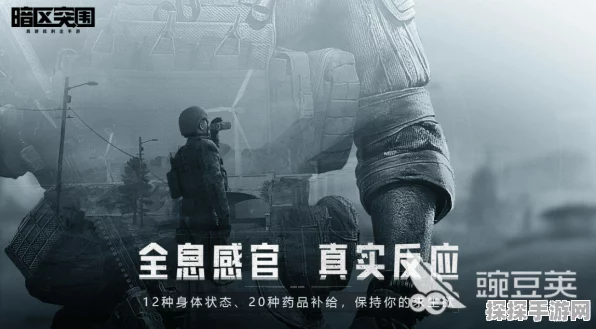 暗区突围辨声行动 丰厚奖励等你拿