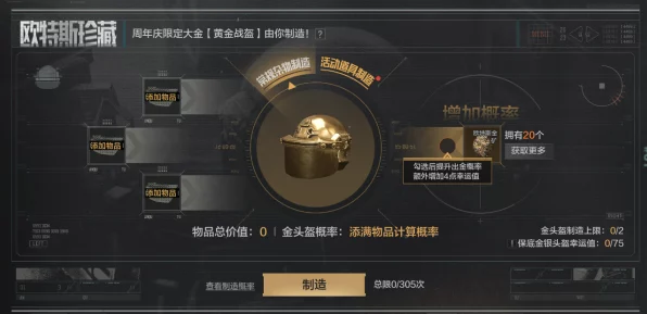 暗区突围辨声行动 丰厚奖励等你拿