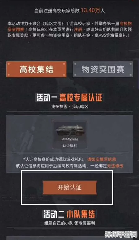 暗区突围辨声行动 丰厚奖励等你拿