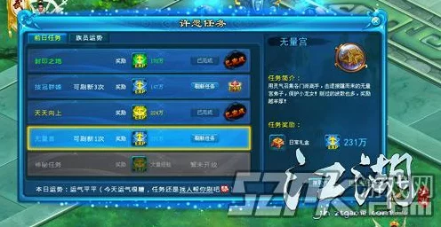 探秘，许愿任务通关秘籍