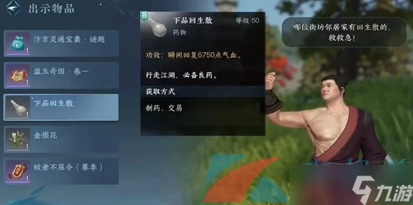 幽灵之歌神秘部件解锁秘籍——第二部