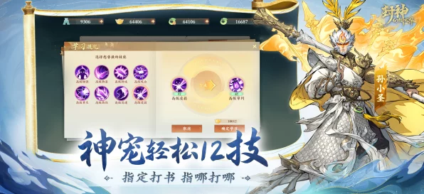 封神幻想世界，3 - 8 天畅玩秘籍