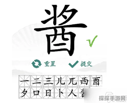 汉字找茬王痔字寻 18 字通关秘籍