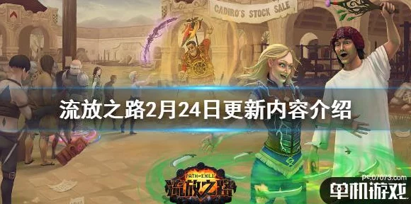 流放之路 2 神秘荣誉值大揭秘