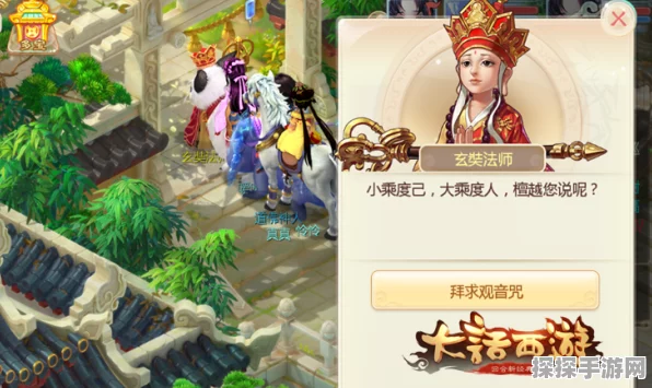 大话西游木魅任务通关秘籍大揭秘