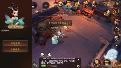 大话西游木魅任务通关秘籍大揭秘
