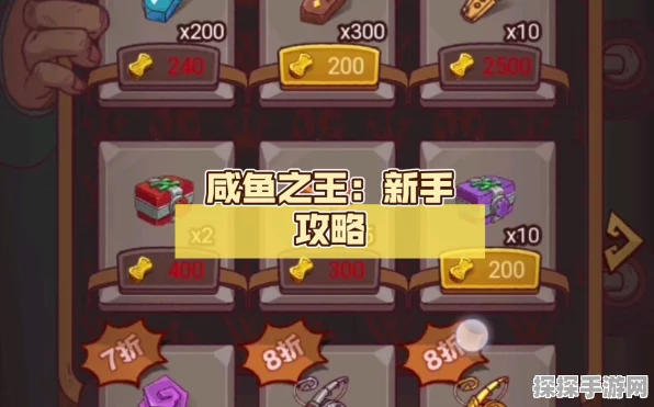 咸鱼之王江湖黑市活动全解析，带你玩转