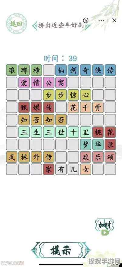 汉字找茬王街字探秘，19 个字通关秘籍