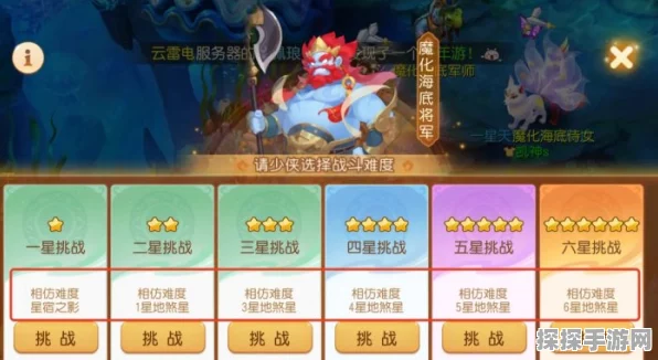 梦幻西游手游时光绘梦之海底世界通关秘籍