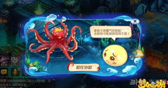 梦幻西游手游时光绘梦之海底世界通关秘籍