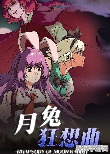 东方月兔狂想曲成就大揭秘
