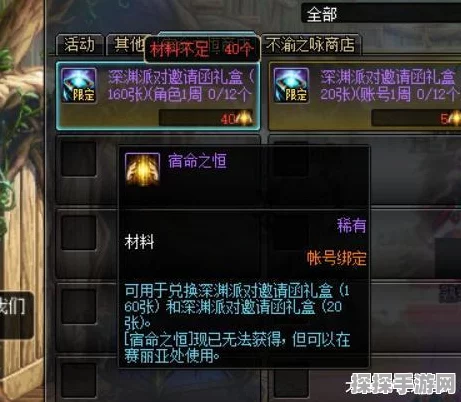 地下城与小小猎魔人无法进入游戏？别急，解决秘籍在此！
