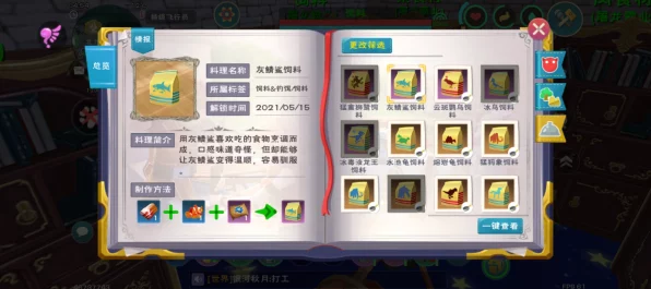 创造与魔法，卷轴魔法获取秘籍大公开