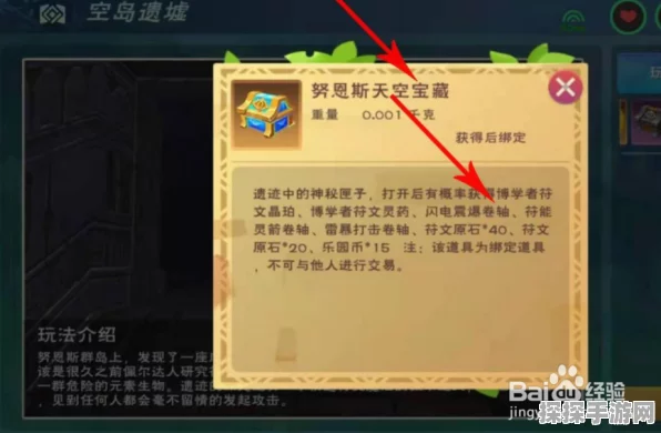 创造与魔法，卷轴魔法获取秘籍大公开