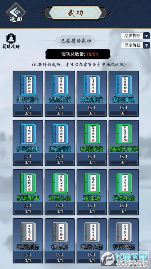 暗黑剑侠无敌阵容秘籍