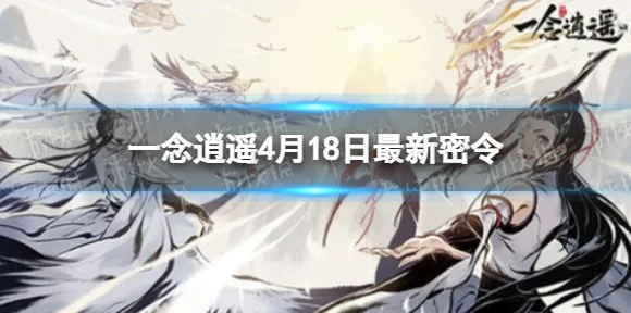 一念逍遥天机阁购物指南，性价比之王