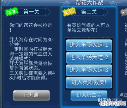 畅玩供电大作战 致胜秘籍