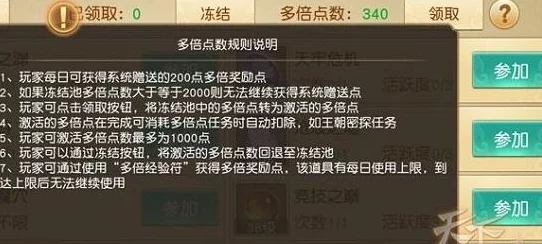 探秘一念逍遥，天地真言获取秘籍