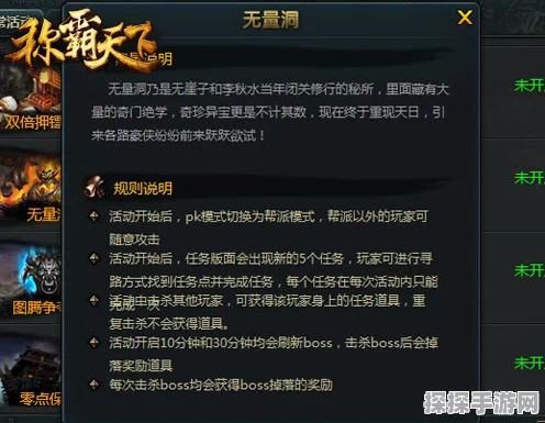 探秘一念逍遥，天地真言获取秘籍
