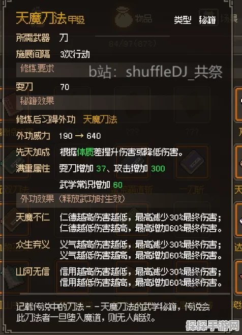 探秘一念逍遥，天地真言获取秘籍