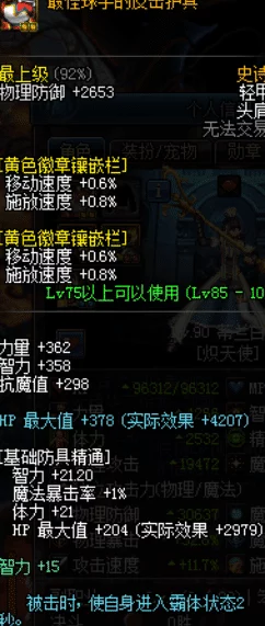 搞定混沌之熵闪退难题，畅玩无忧！