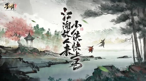 墨剑江湖，根骨飙升秘籍