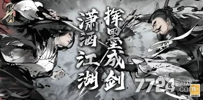 墨剑江湖，根骨飙升秘籍