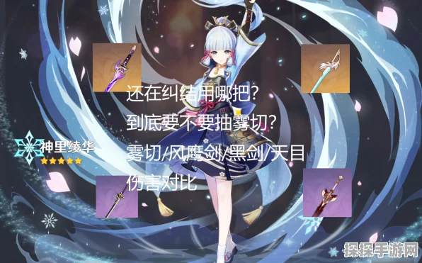 原神神里绫华四星武器的绝佳之选