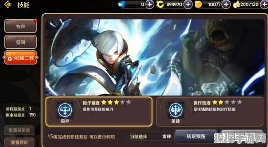 龙之谷 2祭司加点秘籍大公开