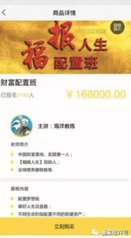 探秘未来人生公司，极速敛财秘籍