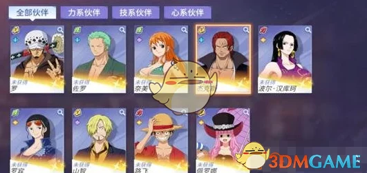 航海王，壮志雄心 霸体效果的深度探秘
